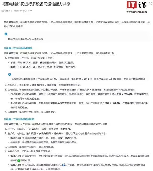 确认了,华为鸿蒙电脑拥有这两大能力