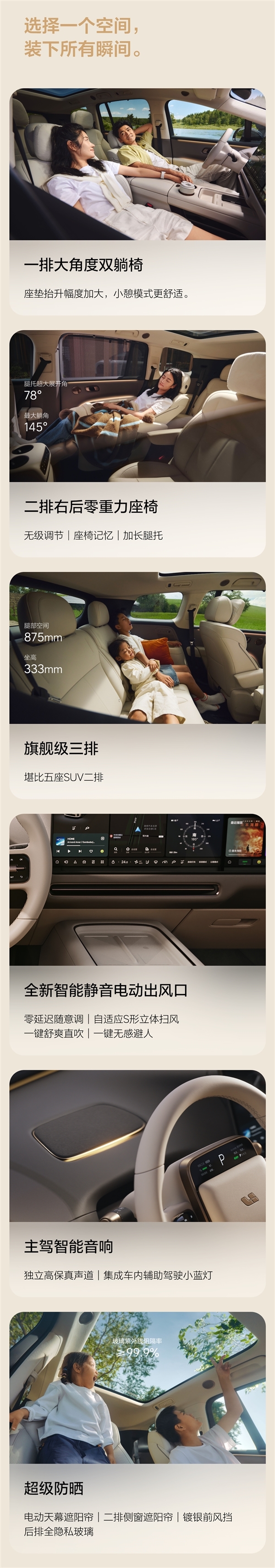 理想i8正式开启预定:预售价35-40万元 7月29日上市