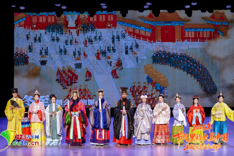 中国古代服饰复原实践基地、中国衣冠服饰复原团队表演《汉服节气服饰秀》。中国青年网记者 高蕾 摄
