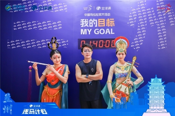 2025兰州马拉松圆满落幕 中国移动全球通携手跑者共赴逐马新征程