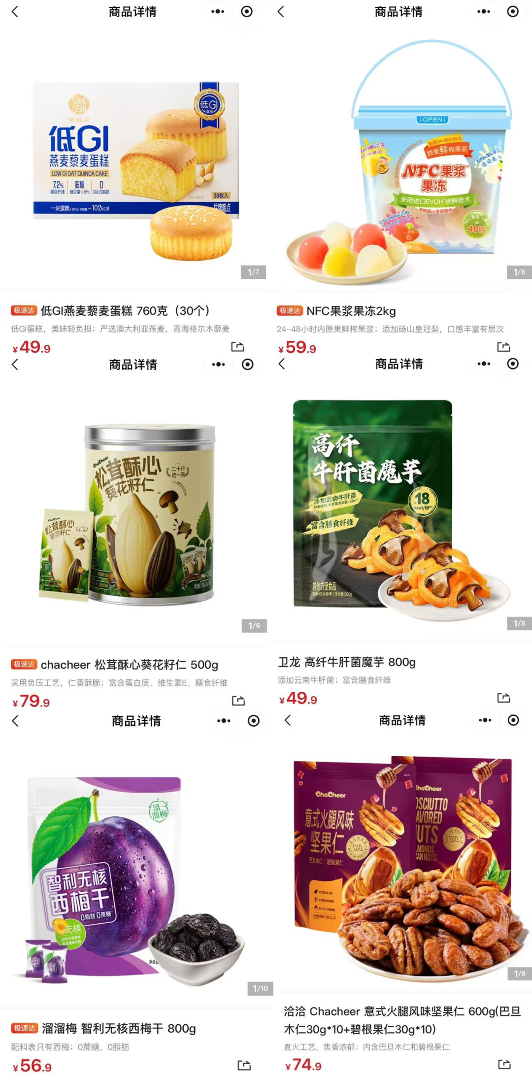 包装洋气的童年品牌 | 图源:山姆会员商店