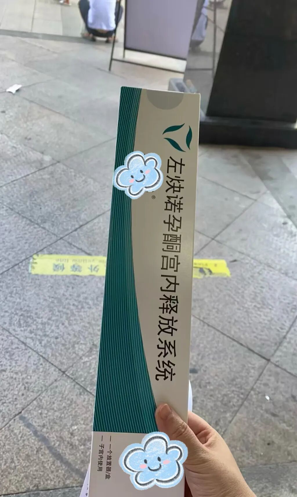 林月在药房购买的曼月乐环