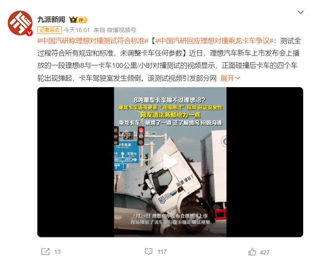 图片来源:微博截图
