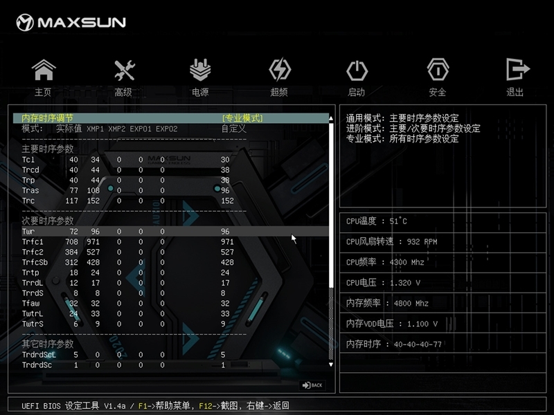 899元的性价比神板!铭瑄B850M PRO DARK WIFI主板评测