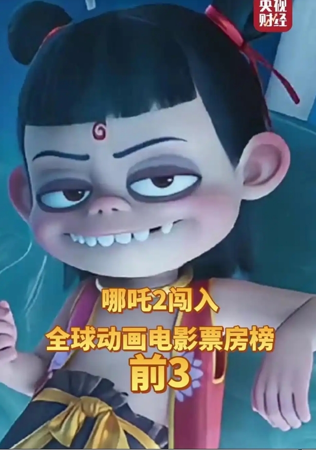 《哪吒2》中哪吒人物形象。央视财经