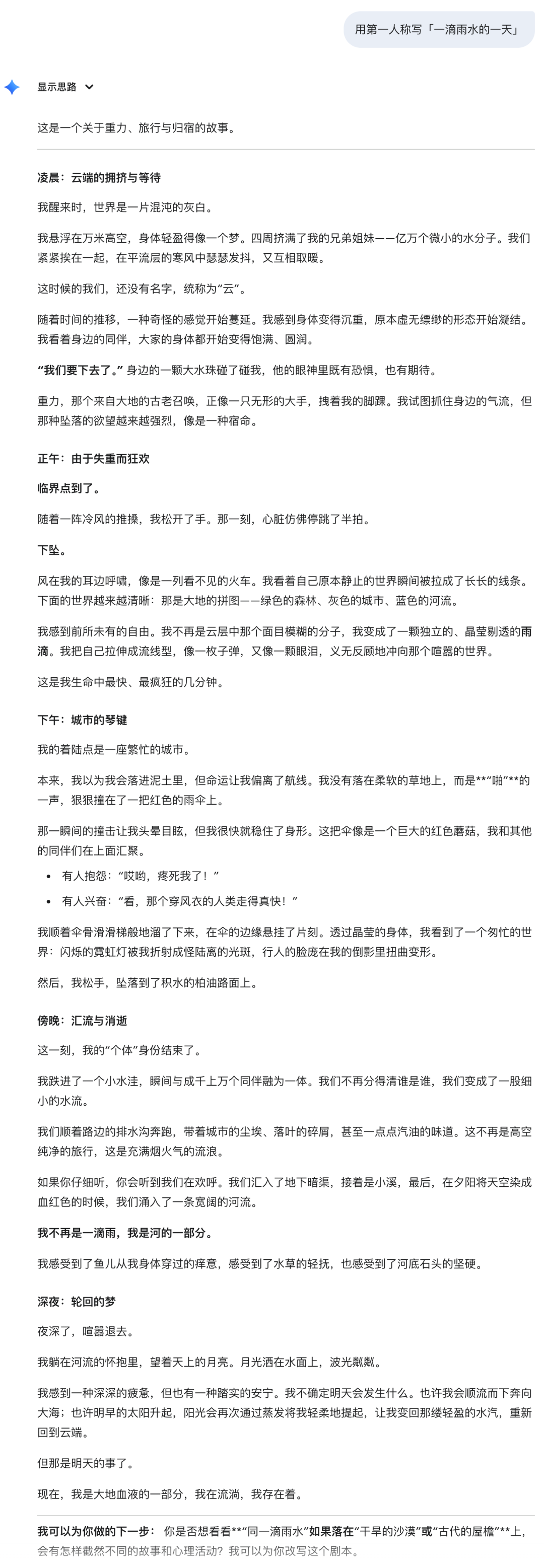 年度最强AI登场!马斯克奥特曼点赞Gemini 3,体验后我发现ChatGPT要慌了