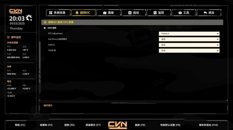 七彩虹CVN X870 ARK FROZEN V14方舟主板评测: 5G网卡+高频内存 锐龙9000舰队新旗舰