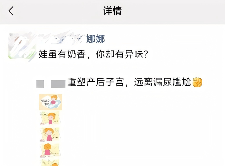 “产康师”的朋友圈/受访者提供
