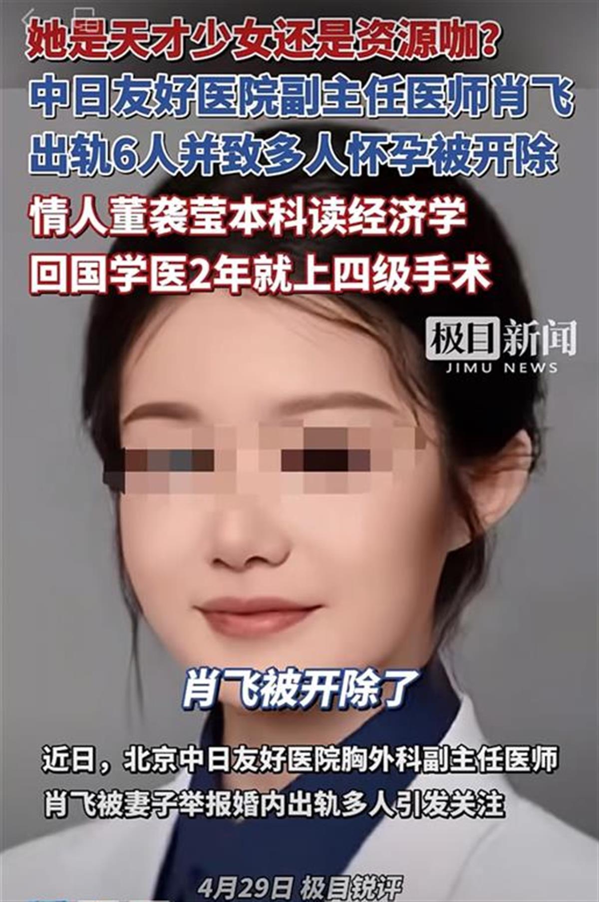 报道截图