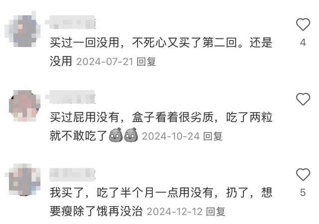 图源:小红书截图