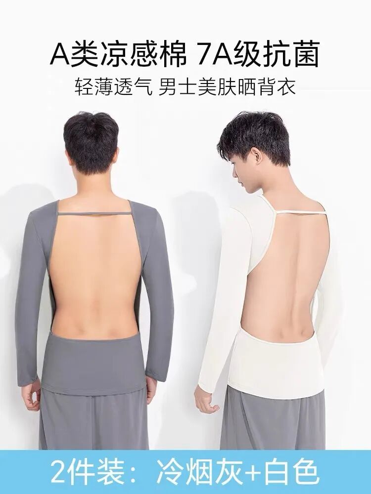 晒背的防晒衣。（图/网络截图）