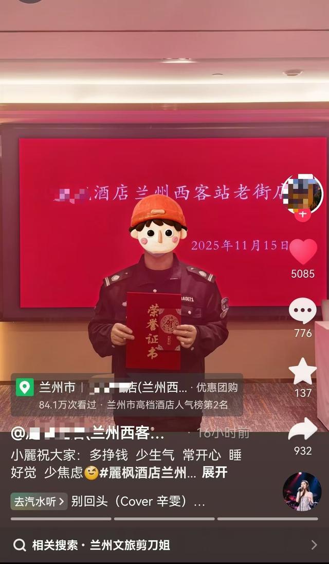 酒店给保安颁奖。图/涉事酒店