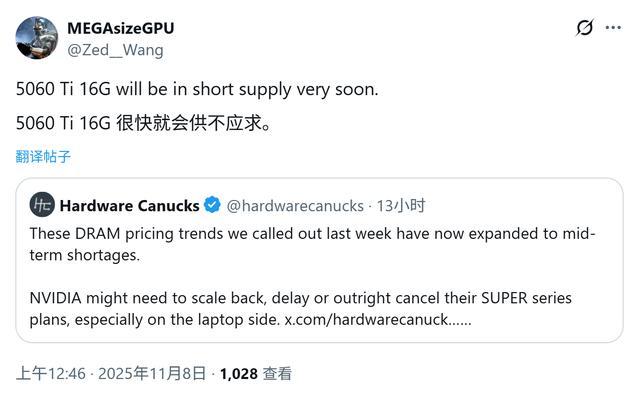 DRAM涨价潮来袭,英伟达热销显卡RTX 5060 Ti被曝供应告急