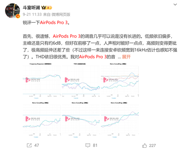 全面测完iPhone 17系列:苹果真让我觉得有点陌生