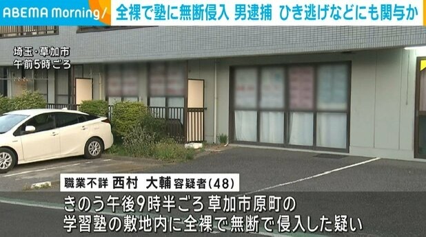 日媒报道截图