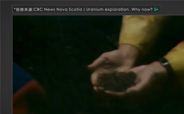 在玉米地和牧场里采铀!中国的铀矿到底是怎么开采的