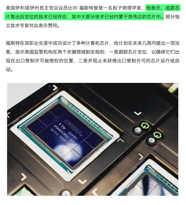 英伟达被约谈 这事可能比大家想的更严重