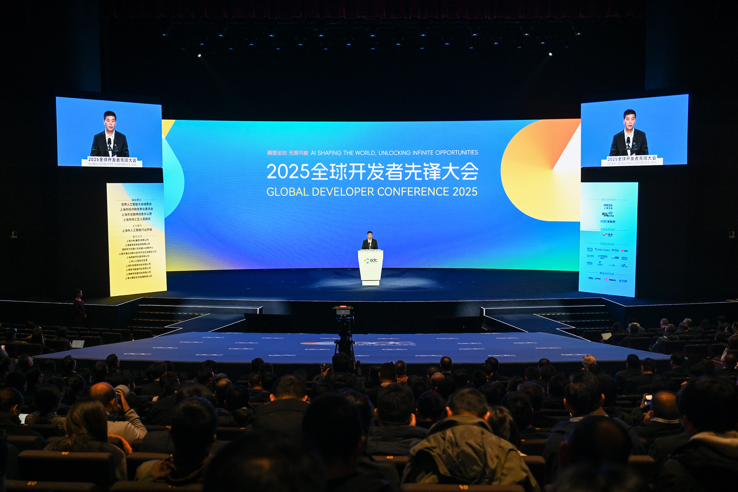 2025年2月22日,上海西岸大剧院,2025全球开发者先锋大会开幕式现场。澎湃新闻记者 朱伟辉 图