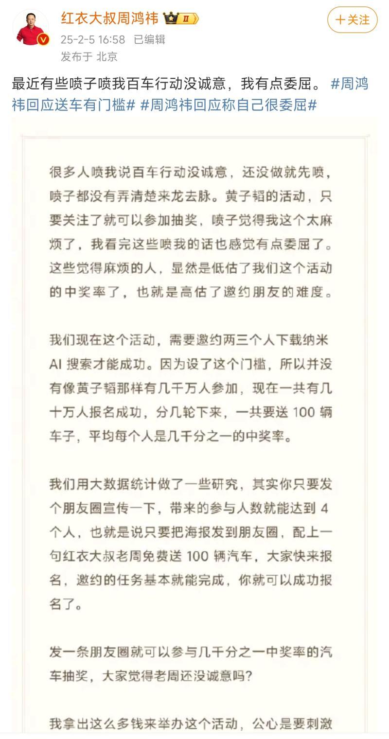 Screenshot_2025-02-06-15-25-23-592_com.sina.weibo-edit-800.jpg