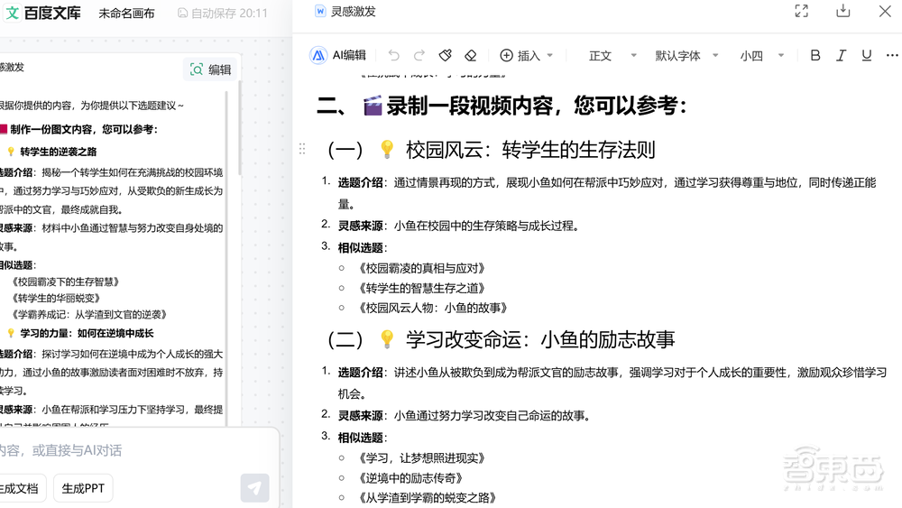 苹果全年新品一次剧透完:iPhone大变样