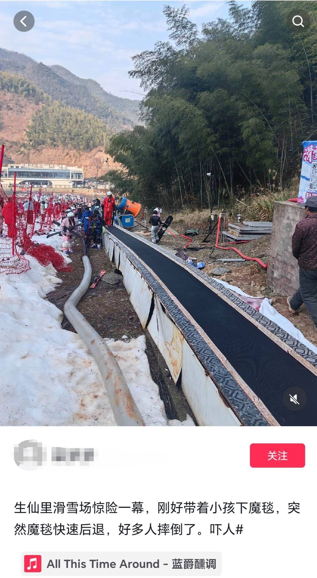 网友分享魔毯骤停后场景