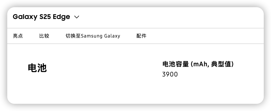 iPhone 17 Air,电池容量首曝