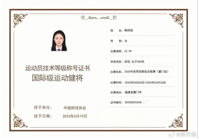 16岁的陈妤颉,亚洲第一