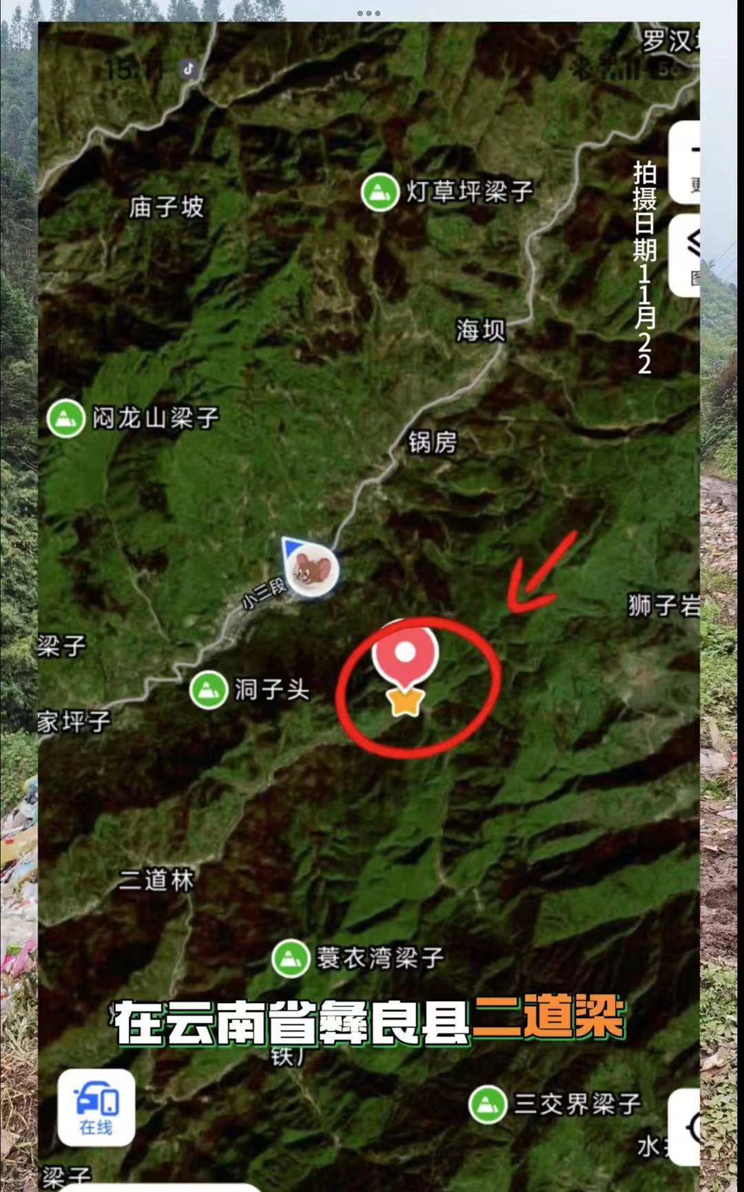 垃圾堆放點位于一處云南昭通彝良山溝。