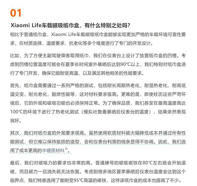 薛定谔的车规级!小米汽车陷舆论风暴,169元纸巾盒给害的?
