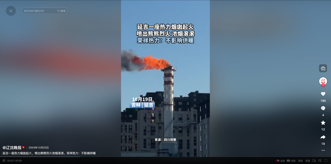 社交平台多名用户发布的视频拍摄角度与网传画面基本一致,配文多标注为“吉林延吉一热力烟囱起火”。