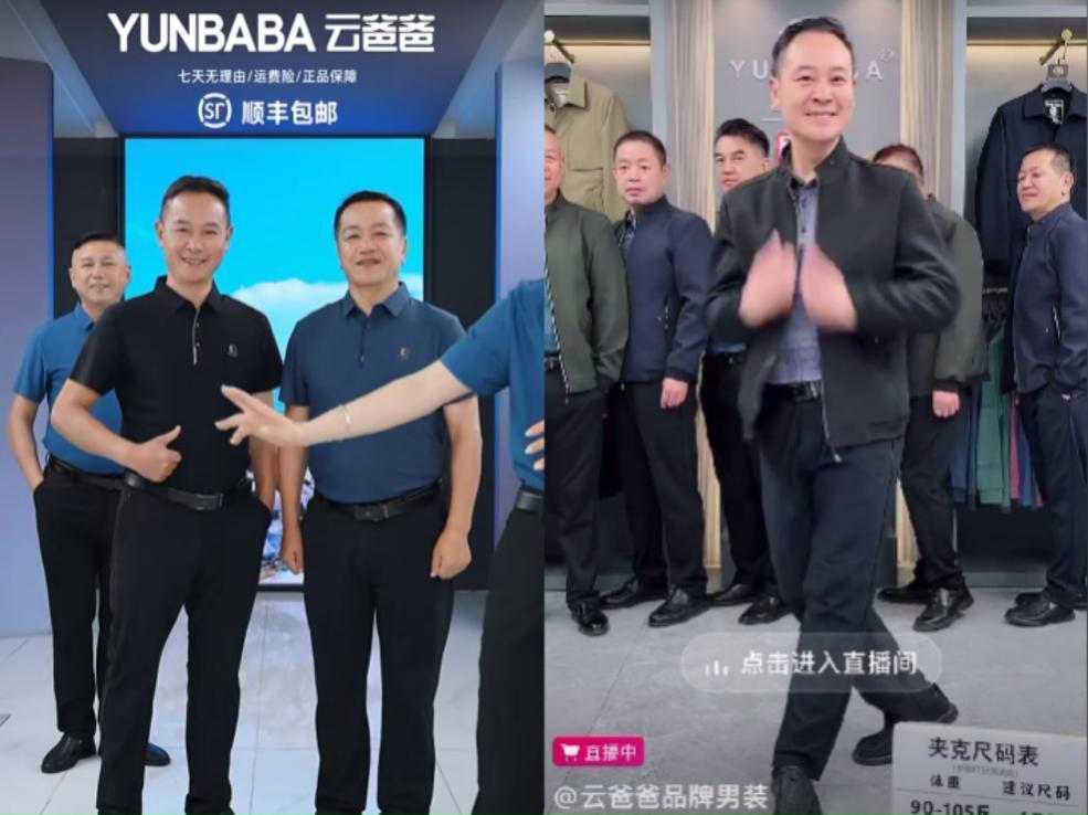 中老年团播,年轻人围观,谁赚钱?