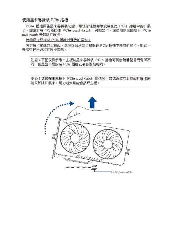 华硕主板官方详解显卡易拆装:一定注意正确姿势