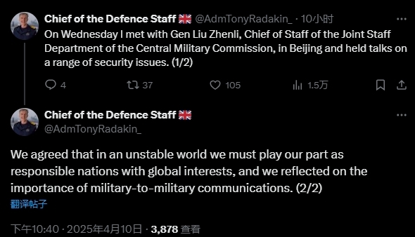 拉达金推文截图