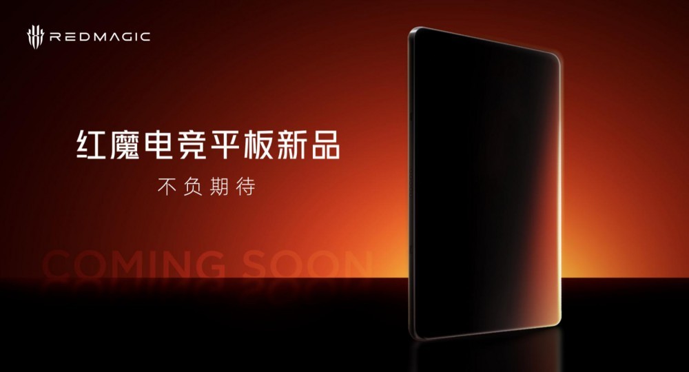 红魔10Air重塑电竞美学 2999元解锁新体验