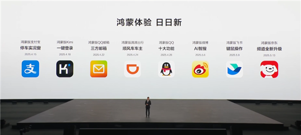 鸿蒙PC体验:从手机到电脑 华为是怎么把它们连在一起的