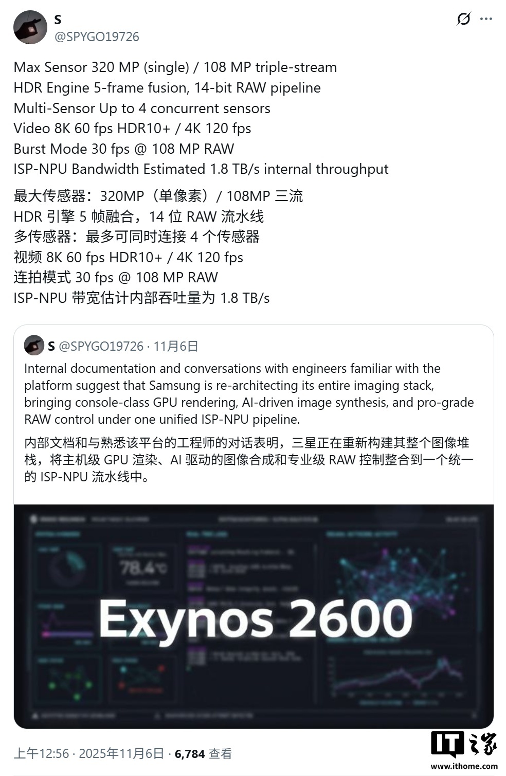 三星Exynos 2600芯片影像性能曝光:单摄支持3.2亿像素