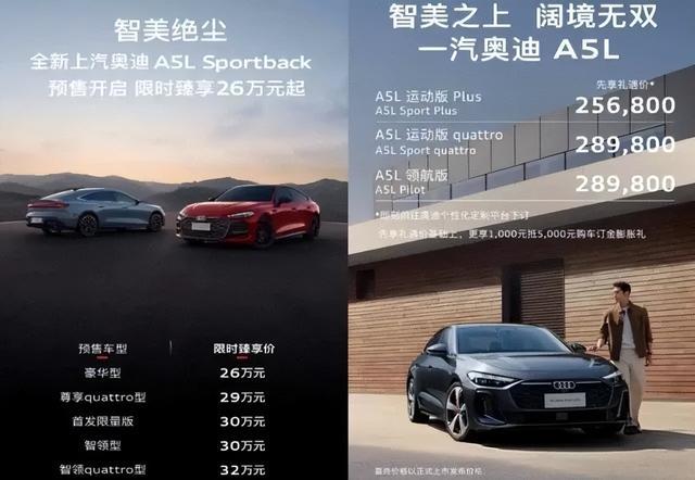 奥迪双雄恩怨再掀波澜,一汽奥迪发海报内涵上汽奥迪