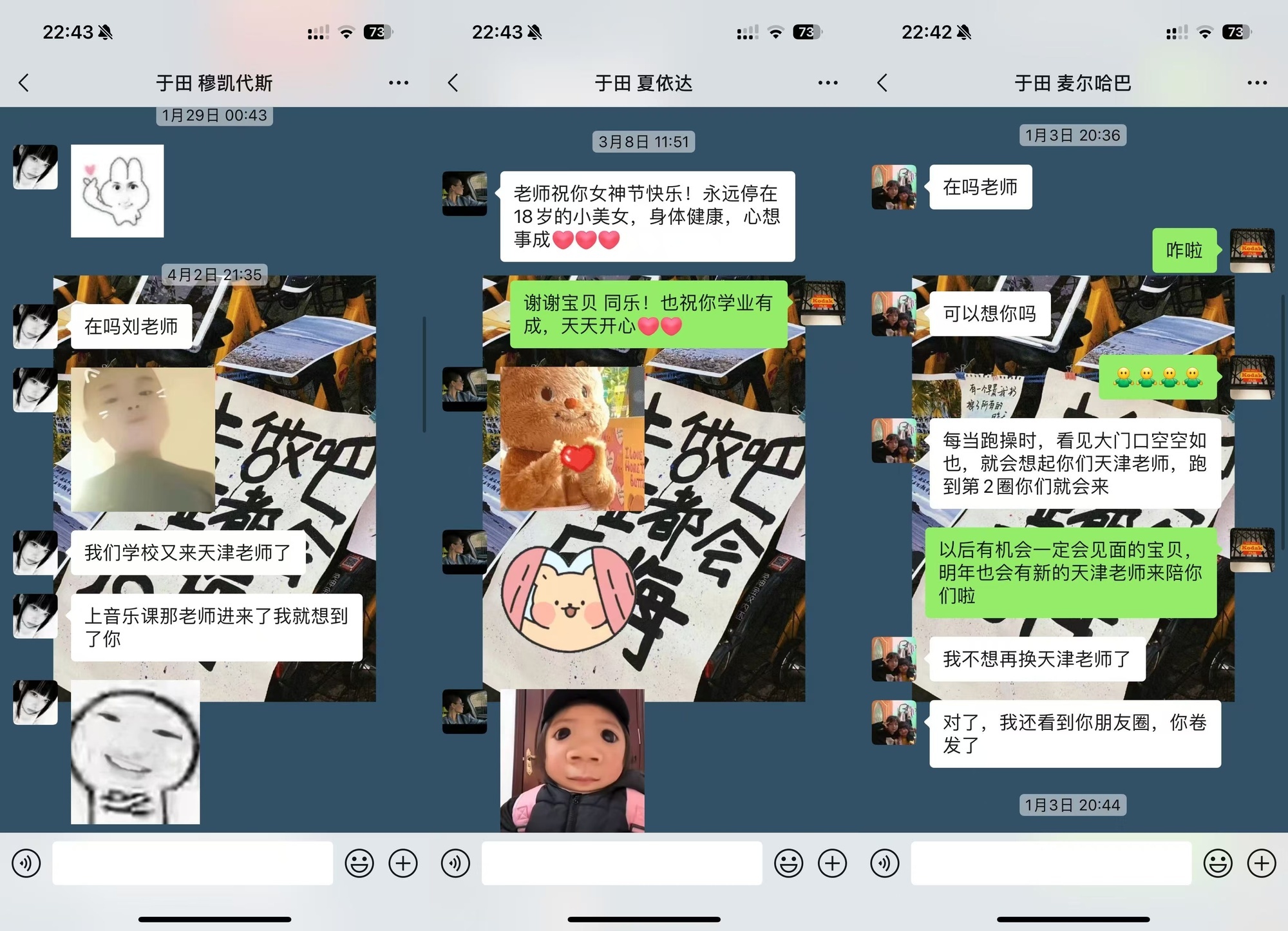 回津后，刘雨桐仍和孩子们保持着联系（央广网发 受访者供图）
