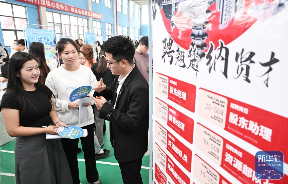 ↑ 4月9日，大学生在云南省文山学院滇东南片区专场招聘会现场咨询就业信息。新华社发（熊平祥摄）