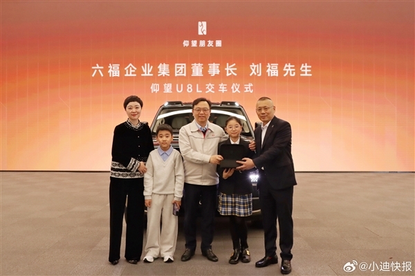 企业家扎堆买仰望U8L 王传福一天内为两位董事长交车