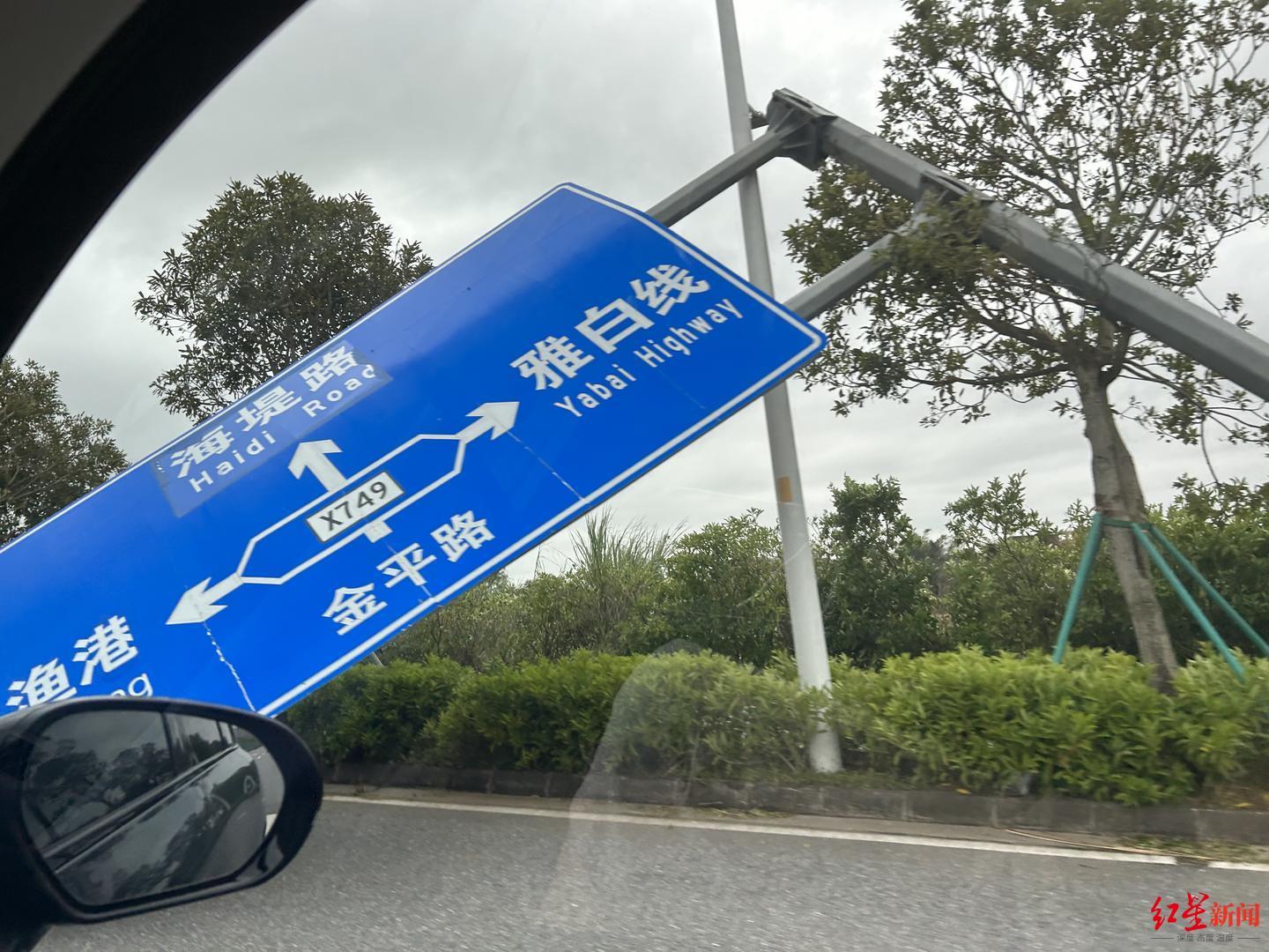 ▲9月26日，阳江公路上被吹垮的路牌
