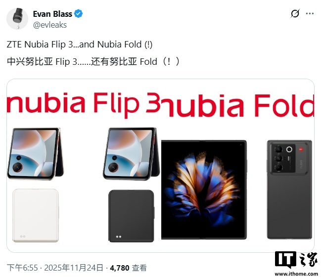 Nubia Fold曝光:努比亚首款横向折叠手机,有望2026Q1登场