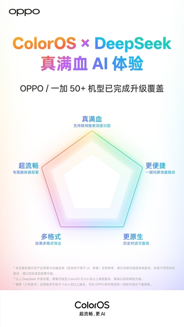 但用难回!OPPO Find X8s好用的全局搜索