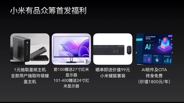 惊喜首发价13599元!玲珑星核超级AI主机发布:锐龙AI Max+ 395配128GB内存