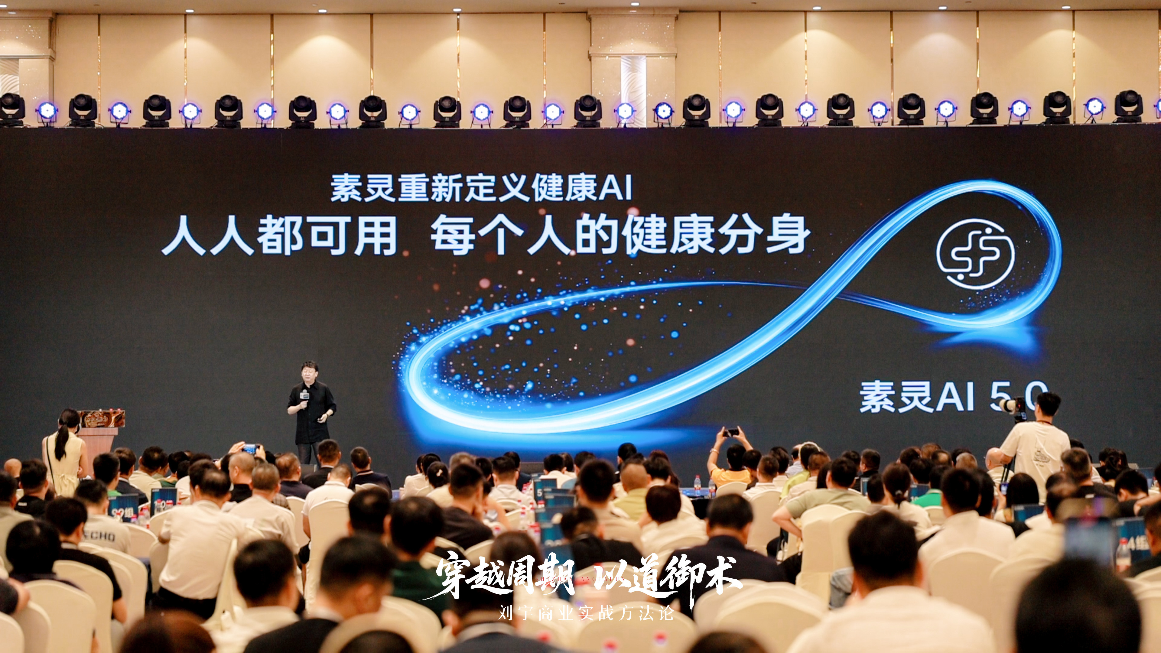 榕树家发布全球首款个人中医大模型“素灵AI 5.0”_凤凰网商业_凤凰网