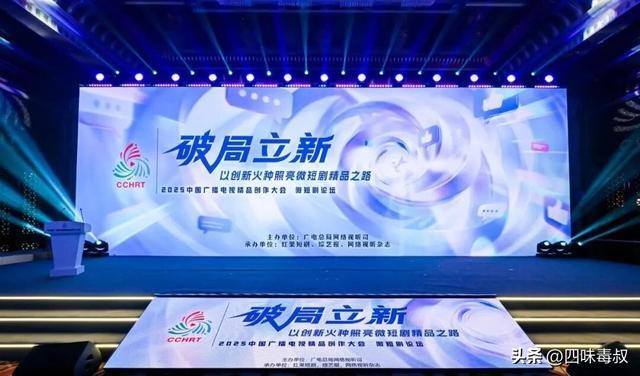 微短剧行业大佬告诉你,现在入局刚刚好 微短剧行业大佬告诉你,现在入局刚刚好