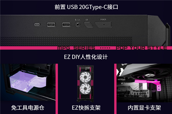 到手549元起 微星刀锋300机箱发布!支持三360冷排、显卡竖装