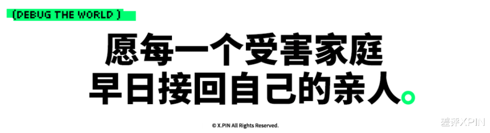 1700份求救信息有多沉？我们和“星星回家计划”的发起人聊了聊