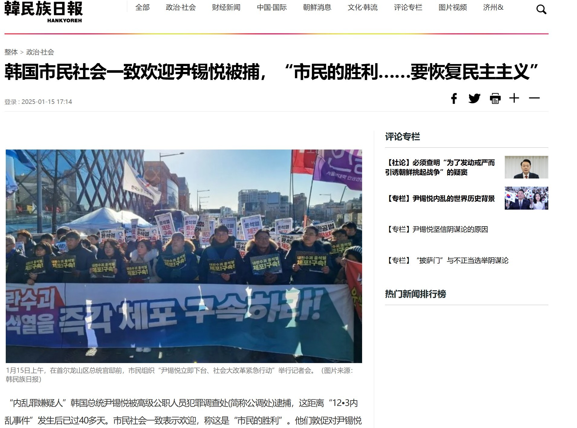 韩国左翼阵营一片欢呼,现场和网上都出现了声援、鼓励警卫处“卸甲”的信息。尹锡悦似乎也不像以前一样精神十足,被捕后第一时间发布的预录视频中,疲态尽显。