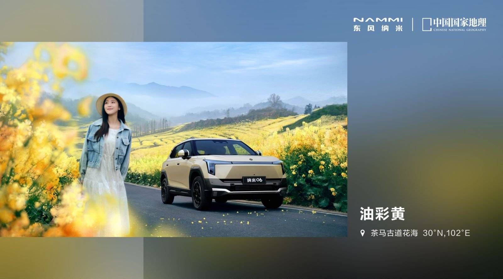 东风纳米 06 首秀,小车大空间,10 万元级就有天地门